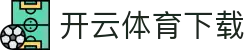 开云·体育 (kaiyun)官方网站 - 移动端流畅使用体验